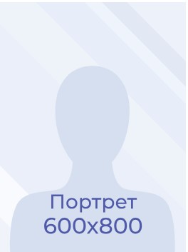 Гущина Татьяна Викторовна.